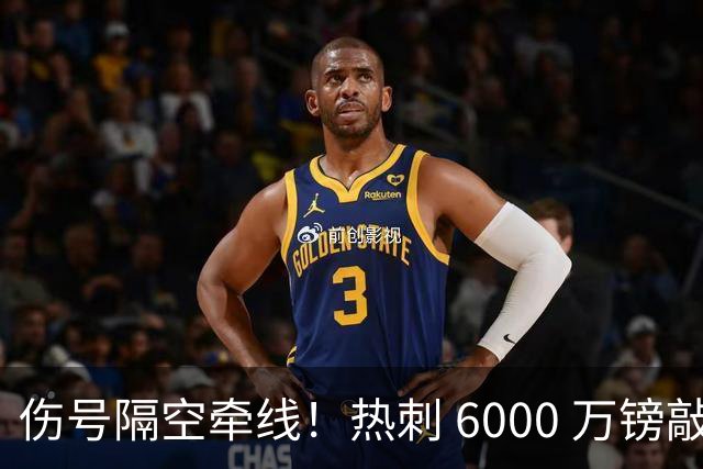 伤号隔空牵线！热刺 6000 万镑敲定曼城边锋，罗伯逊塞内西接连来投
